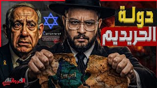 دولة الحريديم| تمرد عسكري محتمل داخل الجيش الإسرائيلي بسبب اعتراضات اليهود ا