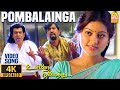 Pombalainga Kadhal - 4K Video Song | பொம்பளைங்க காதலத்தான் | Unnai Ninaithu | Su