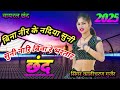 न्यू छंद 2025 में बिना नीर के नदिया सुनी औ