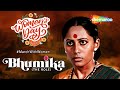 Bhumika The Role HD Smita Patil Amol Palekar Anant Nag Hindi Full Movie