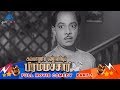 Kalyanam Panniyum Brahmachari Tamil Movie Comedy Scenes Part 1 Sivaji Ganesan JP Chandrababu