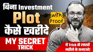 Buying Plot with Zero Investment | Watch Step by Step Process
