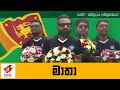 sri-lanka-matha-wasthi-productions-09-05-2019