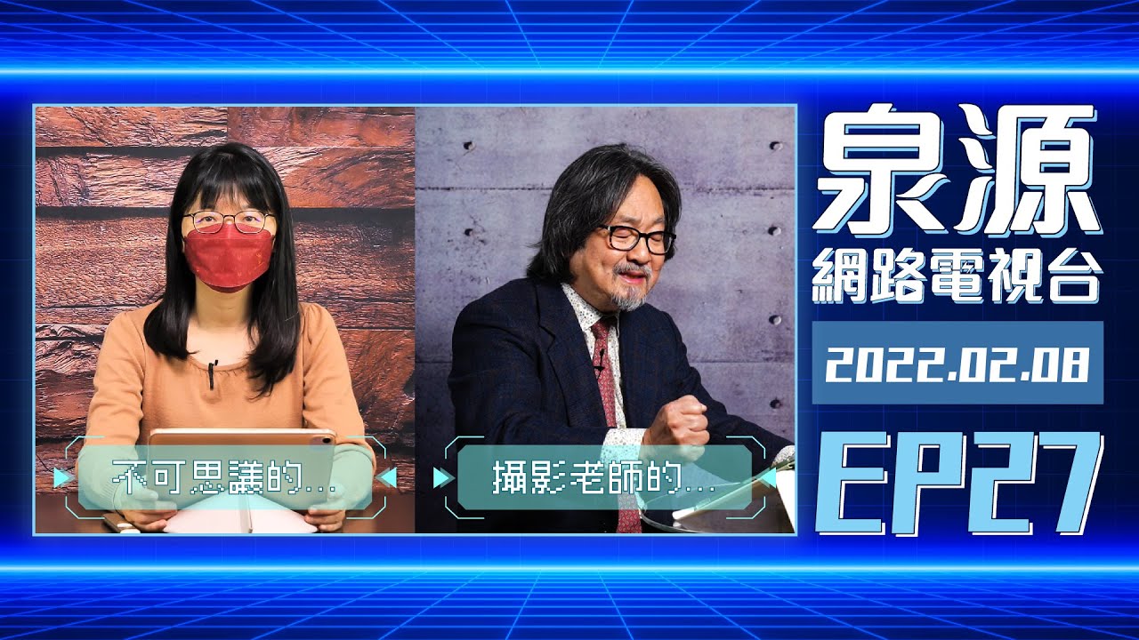 攝影老師的信仰見證