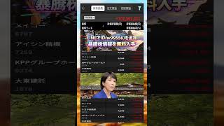 #資産形成,#投資戦略,#投資信託,#ETF,#インデックス投資,#積立投資,#NISA,#新NISA,#つみたてNISA,#iDeCo,#配当金,#配当利回り