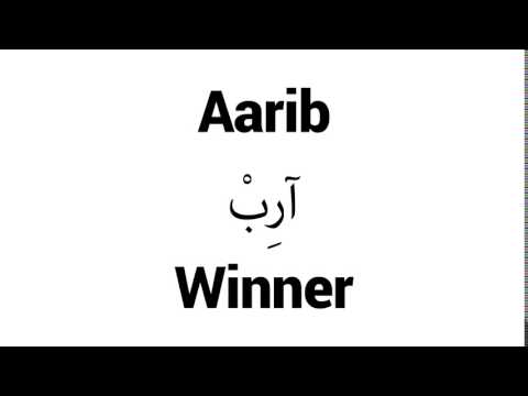 How to Pronounce Aarib! - Middle Eastern Names