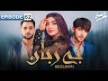 Bezuban_Episode__62 | Aplus_Dramas | Usama_Jaam,_Nawal_Saeed,_Junaid,_Jaam AQ | Jaam Larr