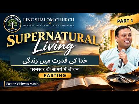 Sunday Service Sermon Live | LINC SHALOM CHURCH | Pastor Vishwas Masih - LINC Shalom Church Video