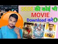 Movie Download Kaise Kare How To Download New Movie Movie Download Link
