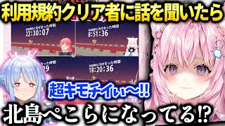 こより朝こよでクリアしたホロメンに話聞いたらぺこちゃんの脳が破壊されてた件【博衣こより/ホロライブ】