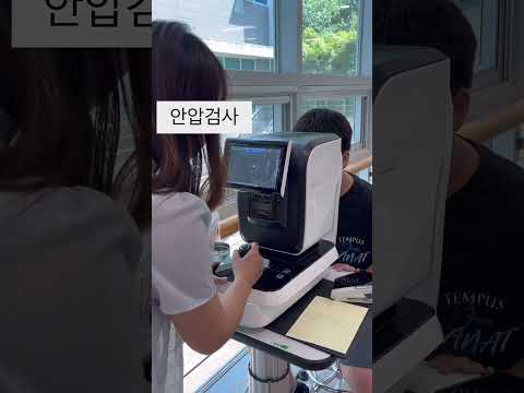 [SNS직원서포터즈] 군위보건소 안과진료