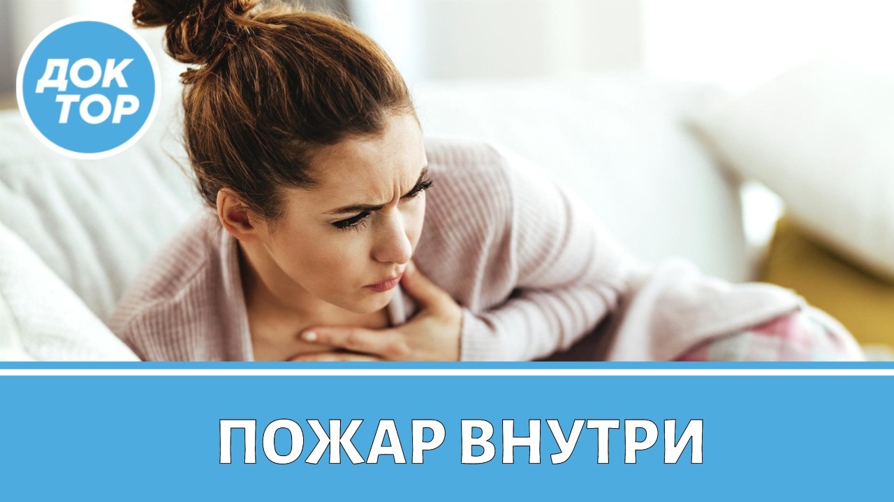Правила, которые помогут избежать изжоги