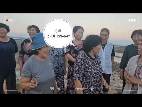 큰무리 어촌체험마을 노을아래 해산물 축제 (새창열림)