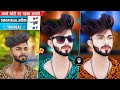 अपने Photo में चश्मा कैसे लगाये How To Add Glasses In Phot