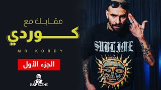 مقابلة كوردي الجزء الأول الحكاية من البداية