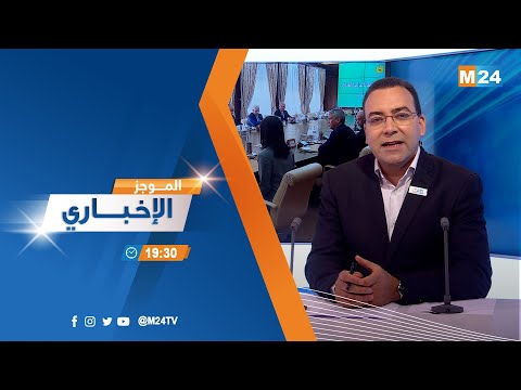 موجز السابعة و النصف مساء ليوم الجمعة 22 يوليوز 2022