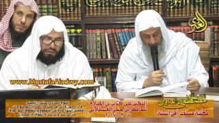 07 03 2017 النكت على كتاب ابن الصلاح للحافظ ابن حجر