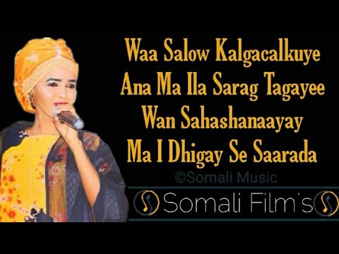 XAMDA BILAN | WAA SALOW KALGACAL KUYE XUSUUSTII SEYNAB LABA DHAGAX 2020 | OFFICIAL LYRIC VIDEO ᴴᴰ
