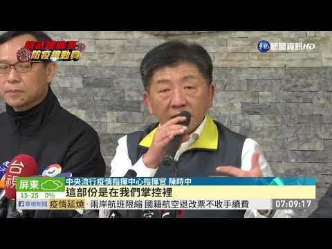 寶瓶星號抵基隆港 疾管署登船篩檢