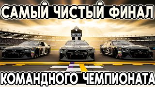 ТАКОГО ФИНАЛА БОЛЬШЕ НЕ БУДЕТ! КОМАНДНЫЙ ЧЕМПИОНАТ на 110К в iRacing! @FotonGT