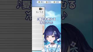 校歌を歌うも何故かDJっぽくなってしまう紡木こかげ