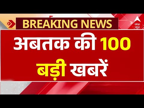 Superfast 100 News: आज की 100 बड़ी खबरें | Headlines Today | Hindi News | 77th Republic Day 2026