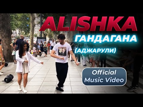 ALISHKA - Гандагана (Аджарули) (Official Music Video) 2021 Tbilisi Loves You