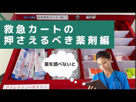 急変対応 動画5