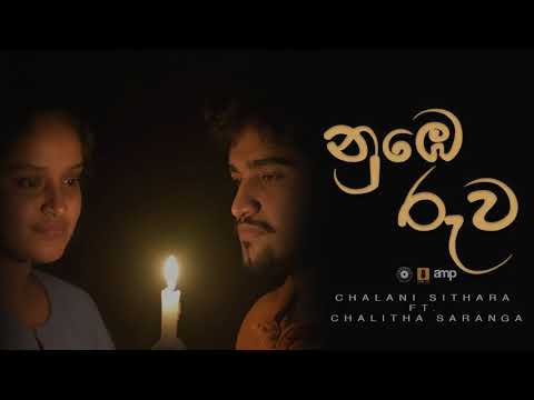 Chalani Sithara - Numbe Ruwa [ නුඹෙ රුව  ] ft. Chalitha Saranga | Official Audio