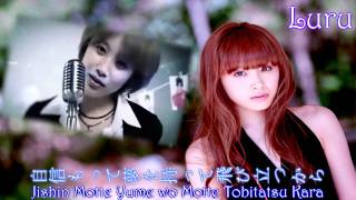 『Luru』 自信もって夢を持って飛び立つから 【Cover】