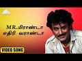 Mr மிராண்டா எதிரி வராண்டா HD Video Song சிவப்ப�