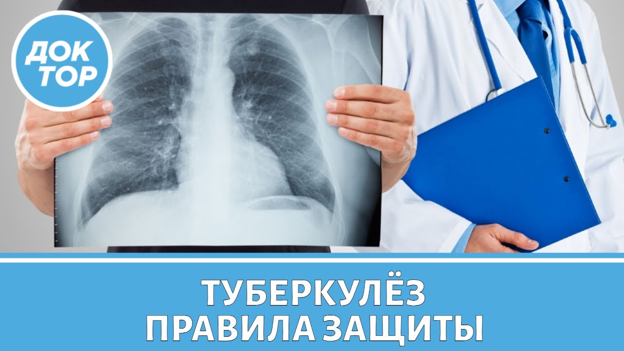 Как и где можно заразиться туберкулезом