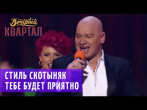 Потап и Настя feat. Бьянка - Стиль собачки (Новогодняя Пародия)