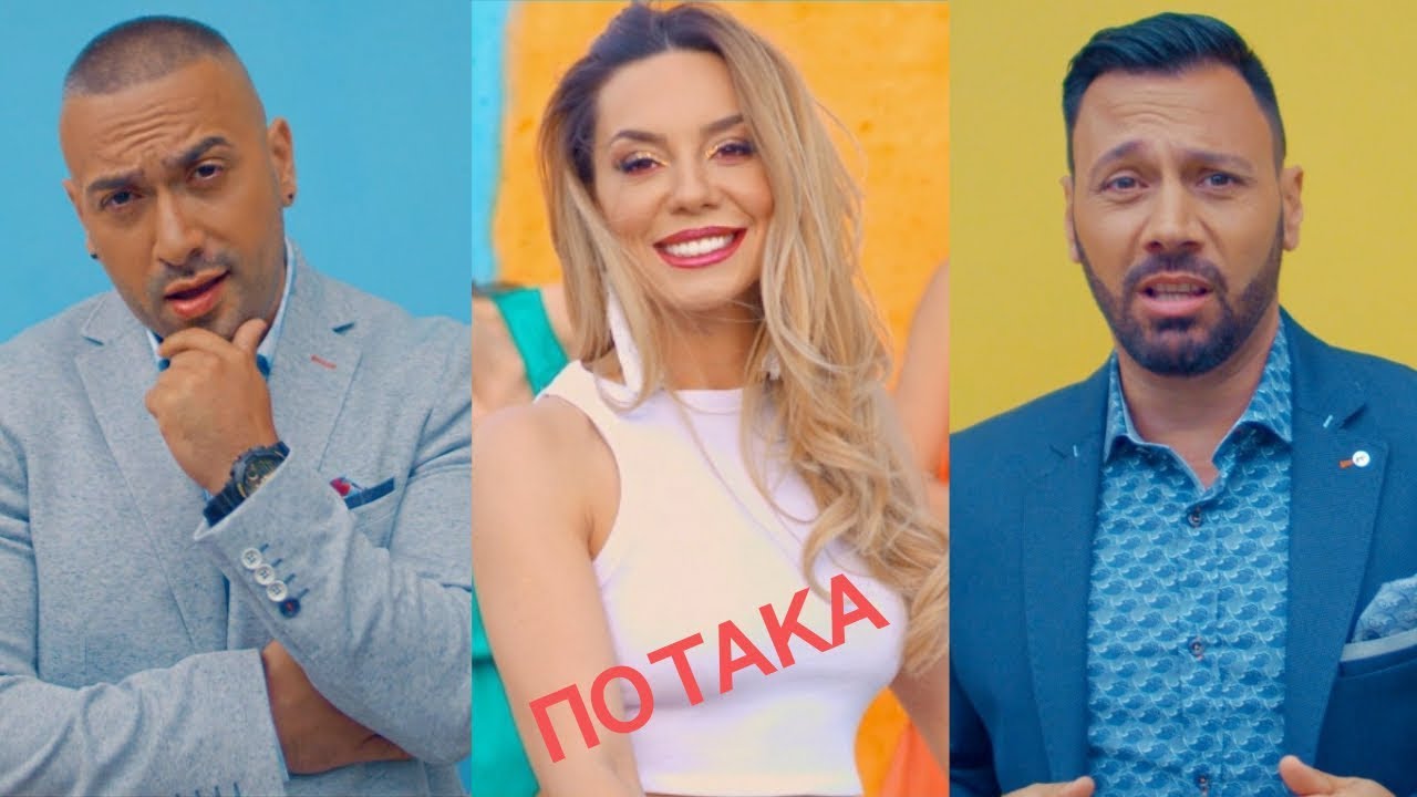 Igrata & Leo ft. Viara Atova — Po Taka
