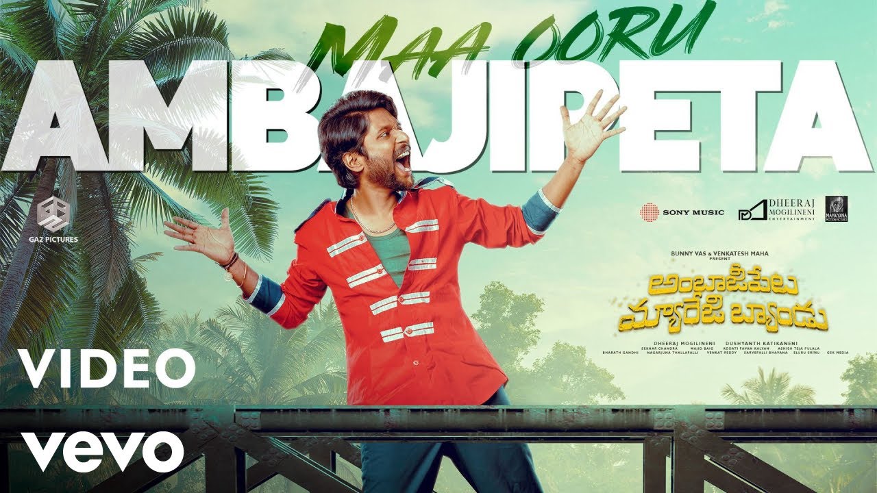 Maa Ooru Ambajipeta | English Song Lyrics