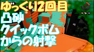 射程の暴力「Splatoon」ゆっくり実況2回目