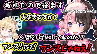 しなしなのひなーのに追い打ちをかけてキレさせるとおこ【2025/6/28】【橘ひなの】