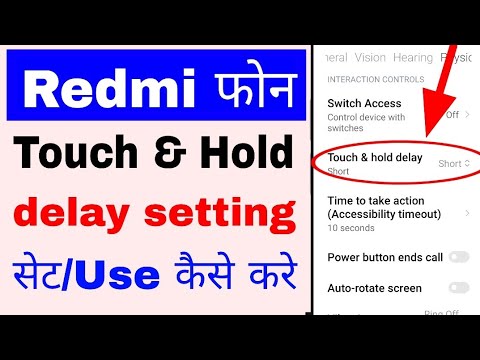 redmi touch & hold delay setting ।। how to set/use touch & hold delay in redmi