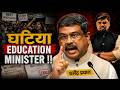 NEET Paper Leak Indian Exams Scam Analysis By Arvind Sir Naiya Paar