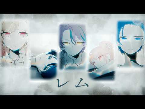 レム