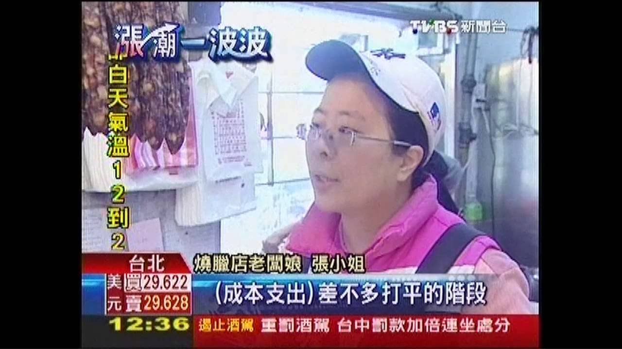 台大燒臘老店「喊漲」 年後飯、麵貴10元
