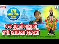 Bhakta Pundalika Saathi Ubha Rahila Vithevari Shri Vitthal Bhakti Geet Sumeet Music