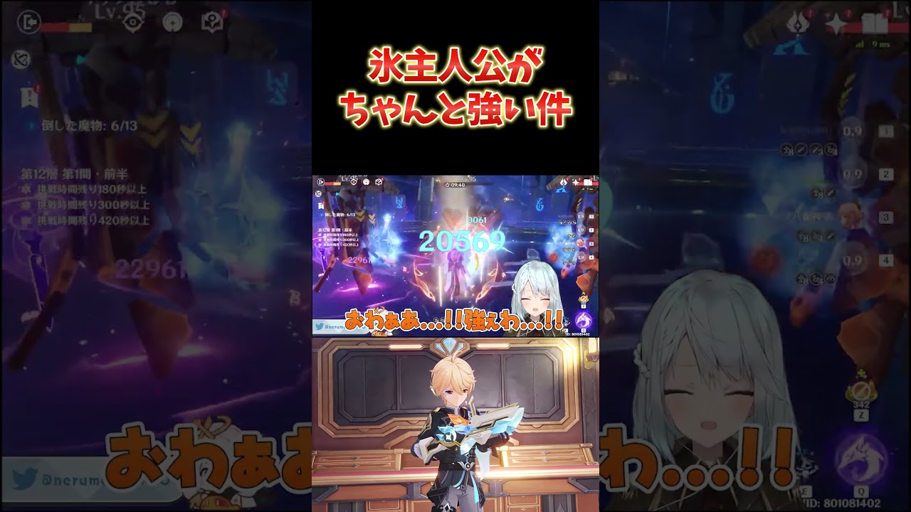 氷主人公強すぎて草！ん～これは第4降臨者ですわ！