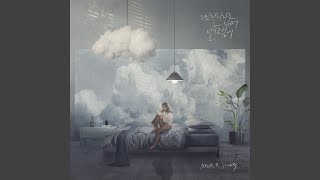 I still love you a lot (Inst.) (거짓말이라도 해서 널 보고싶어 (Inst.))