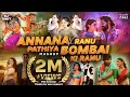 Ranu Bombai Ki Ranu X Besos X Annana Pathiya DJ REMIX Ranu Bombai Ki Ranu Folk DJ Song 2025