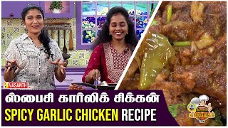 Spicy Garlic Chicken