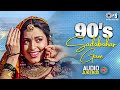 90s Sadabahar Gane 90s Hits Hindi Songs Purane Gane Alka Yagnik Kumar Sanu Udit Narayan