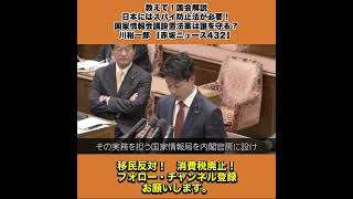 知事選へ出馬した過去も振り返る… 川裕一郎の「政治家になってから」に迫る！【The Roots／参政党radio】 #23 3/10