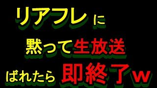 MHW リアフレに配信ばれたら即終了ｗｗｗw　MHW初生放送【主初心者】