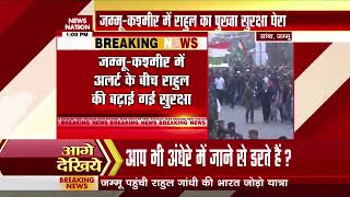 BREAKING NEWS: Jammu पहुंची Rahul Gandhi की Bharat Jodo Yatra, J&K में अलर्ट के बीच बढ़ाई सुरक्षा